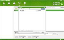 精準點睛營銷助手 安全下載指南與軟件銷售平臺選擇