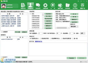 微盛拓粉大師微信營銷軟件界面預覽與銷售解析