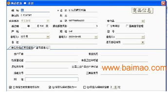 中山管家婆食品門店零售系統管理軟件 功能、廠家與價格解析