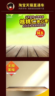 PSD食品類廣告設計 素材、模板與實用技巧