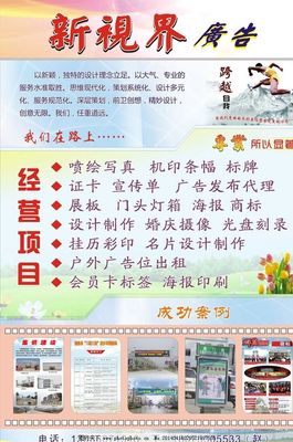 “自強(qiáng)不息”為主題的三面翻廣告效果圖發(fā)布，新視界廣告設(shè)計(jì)拓展視覺(jué)新維度