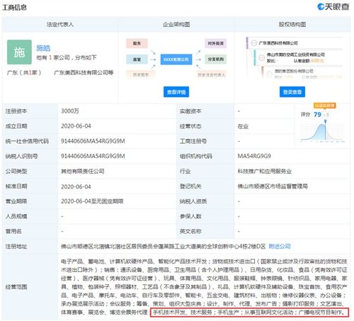 美的入局手機(jī)市場 繼格力之后，家電巨頭如何攪動科技江湖？