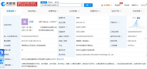 果動游戲被列為經(jīng)營異常，計(jì)算機(jī)軟硬件開發(fā)行業(yè)面臨考驗(yàn)