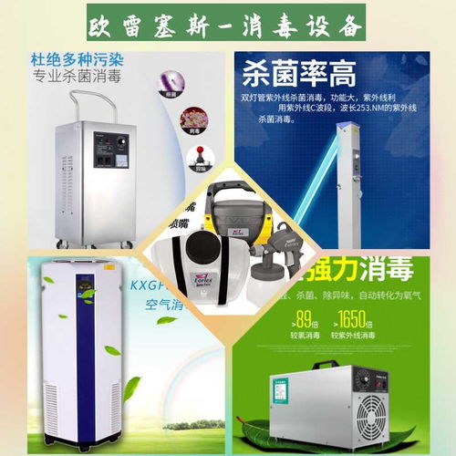 上海室內空氣消毒與房屋消毒設備租賃服務全指南